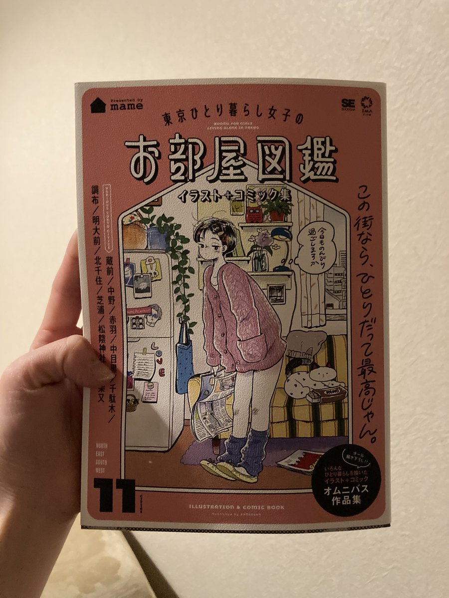 これ、めちゃくちゃいい
間取りも書いてあって不動産好きにはたまらない