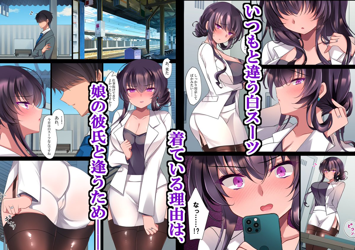 配信開始しました✨
【催眠カノジョ 彼女の母 高梨桜佳#2.5 +ポリスみるく】
フルカラー漫画とモノクロ漫画のセットです～!
https://t.co/43kNVFvn4u

★桜佳ママ1巻を90%割引にしたので、この機会に読んでもらえると嬉しいです🙏 