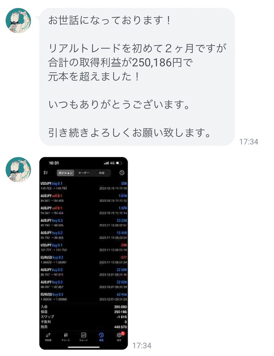 １０万円で始めた方がもうこんなに利益を出せるようになってるなんて笑

私より成長が早くて驚いてます。

#爆益　#配当　#成功