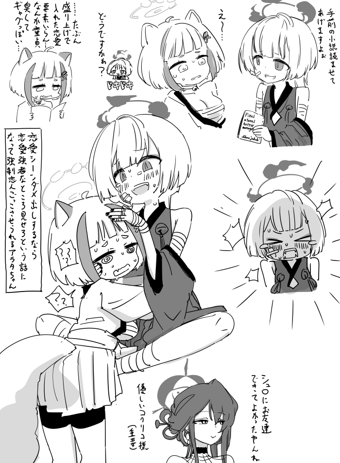 私の配信の一部で流行しているシュロちゃんアラタちゃん概念を説明しておきます 