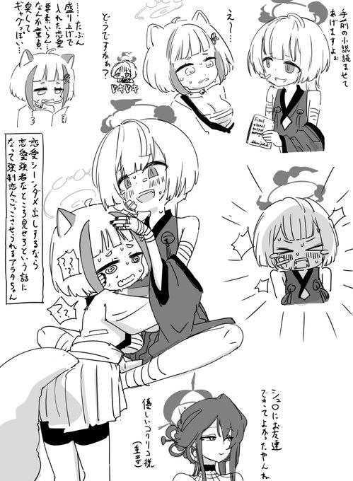 私の配信の一部で流行しているシュロちゃんアラタちゃん概念を説明しておきます 