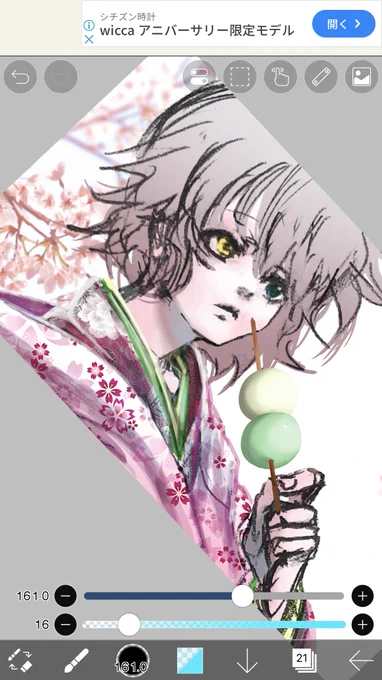 なう 