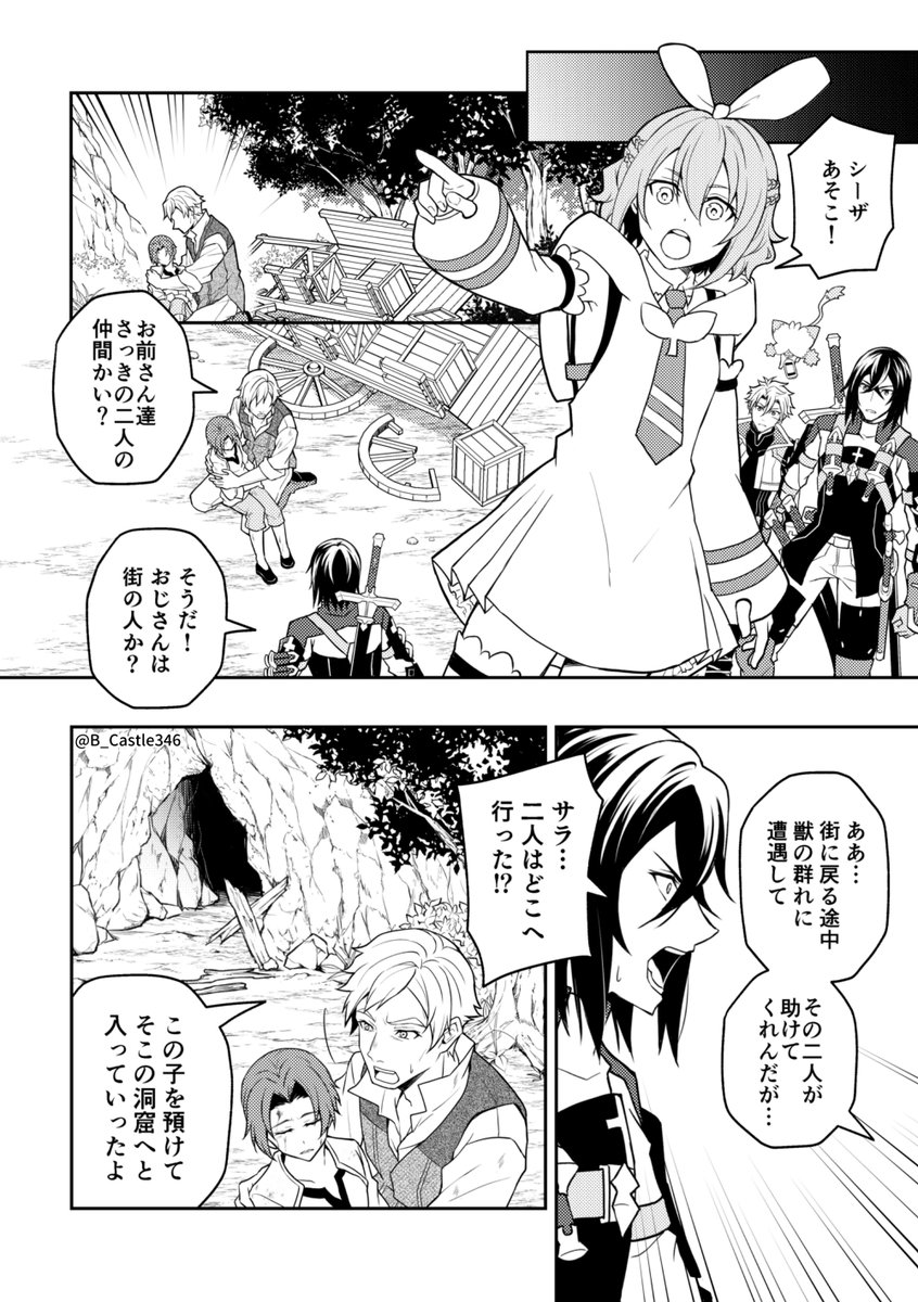 【TOLink】エンカウント!(3/6) 