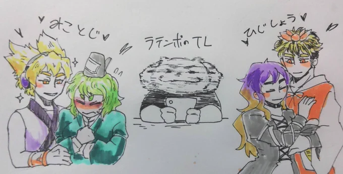 私のTL、みことじとひじしょうの二つのカップリングが交互に流れてきて「これが宗教戦争か…」ってなってる。 