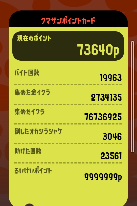 cweCP's tweet image. ポイカン！！
今まで遊んでくれた全ての方に感謝🙏
これからもよろしくお願いします！！