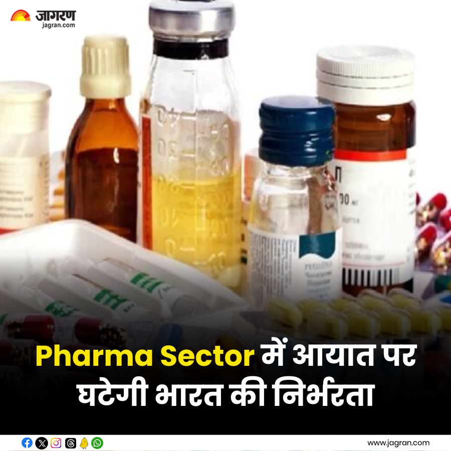 Pharma Sector में आयात पर घटेगी भारत की निर्भरता, 40 नए प्लांट में होगा थोक दवाओं और मेडिकल उपकरणों का निर्माण 

#PharmaSector #MedicalEquipment

jagran.com/business/biz-b…