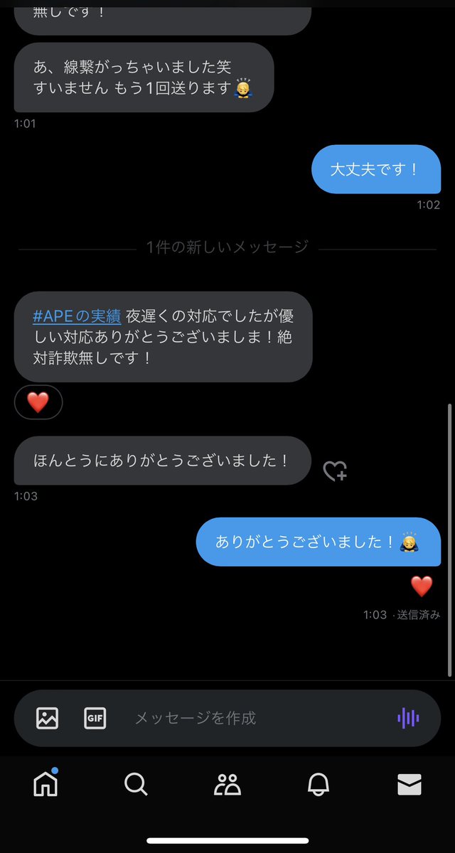 #APEの実績
 実績！