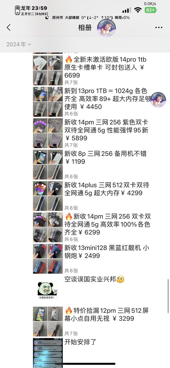 xtsm2hao's tweet photo. 朋友圈现货
需要的滴滴
支持一件代发 https://t.co/Ogq4pkIfJ6