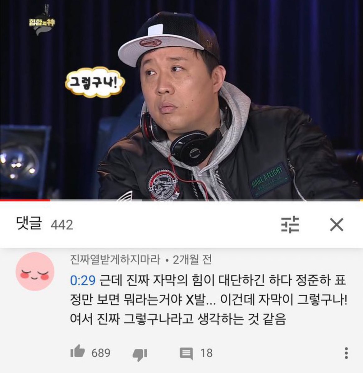 빛나는솔로자막이다이럼