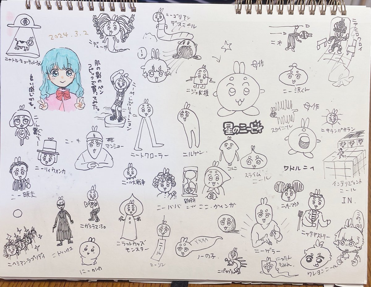 #絹子さんは創作を欲している
母とニールちゃんで遊び尽くした 