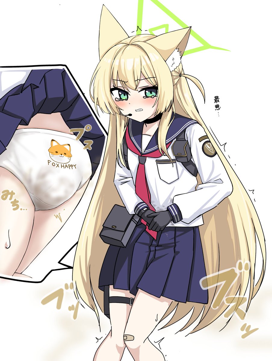 #ブルアカ
クルミ (スカトロ注意)