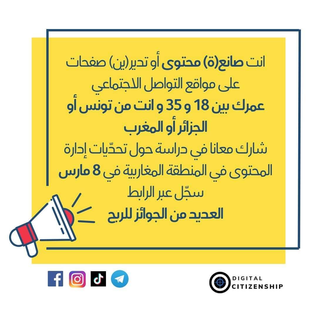 Link to register: bit.ly/DigitalStudies