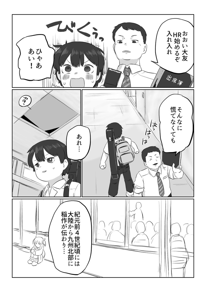 星喰戦線更新 