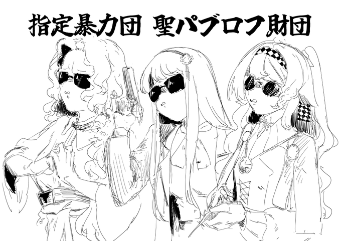 うちのスタメンです。 