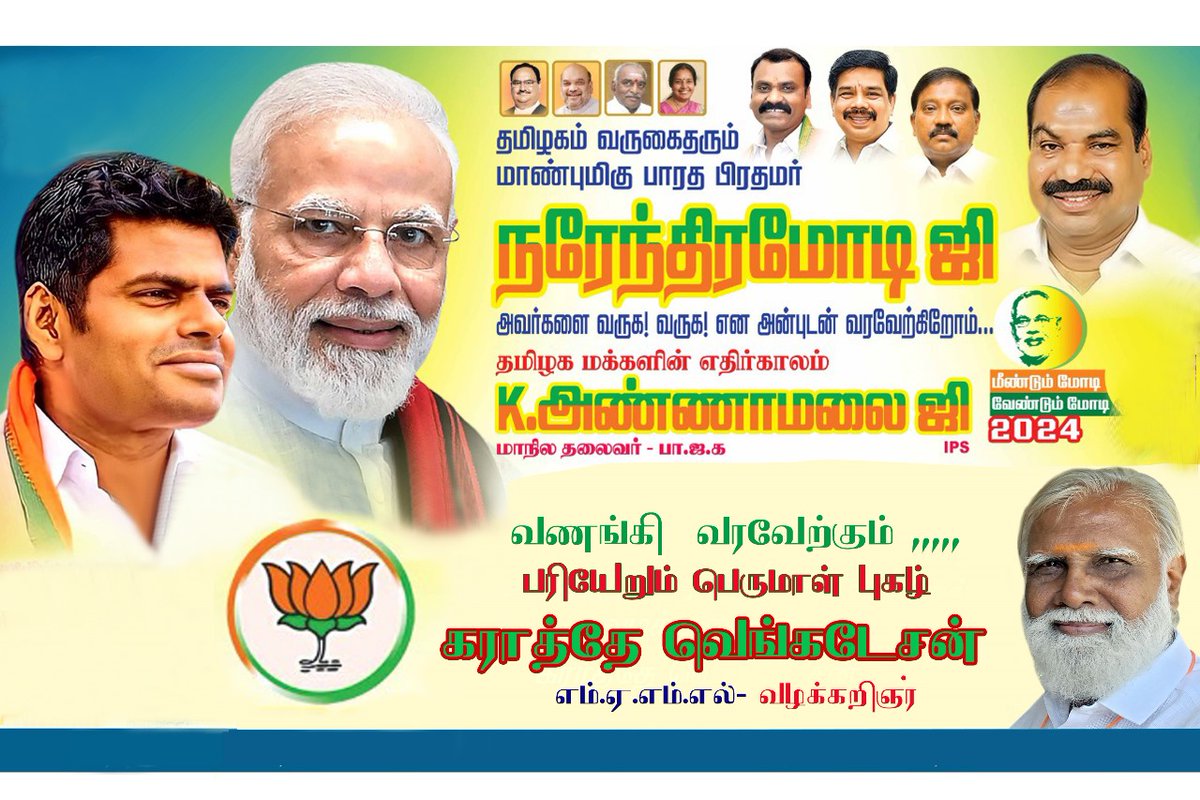 KARATE VENKATESAN कराथे वेंकटेशन् (@karatevenkatesh) on Twitter photo 