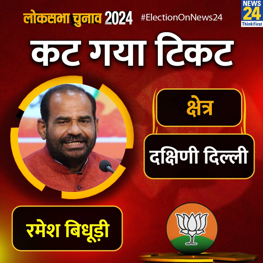 shujaatQuadri's tweet photo. भाजपा से साध्वी प्रज्ञा और बिधुड़ी जैसे सांप्रदायिक नेताओं का टिकट कटना क्या दर्शाता है? https://t.co/llyxjCphOW