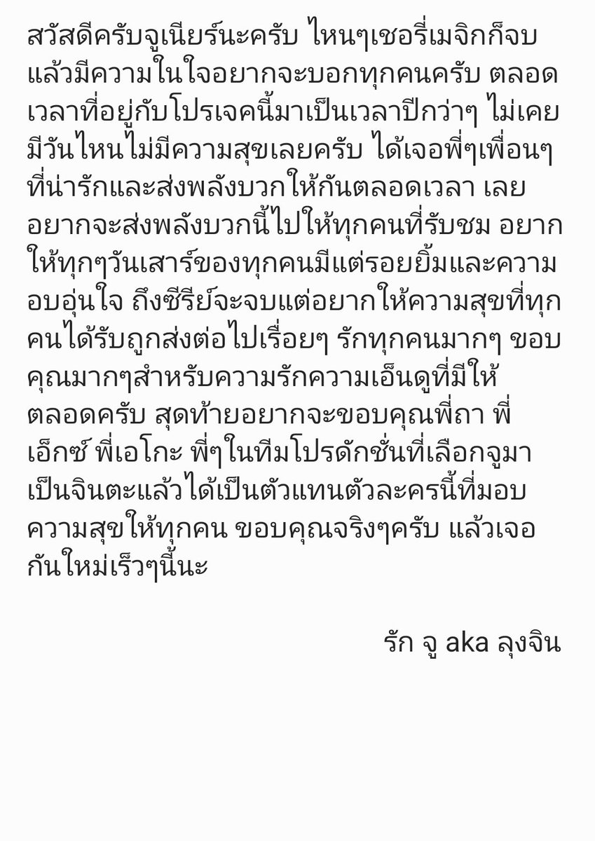 จูจู้ 🌞 tweet media