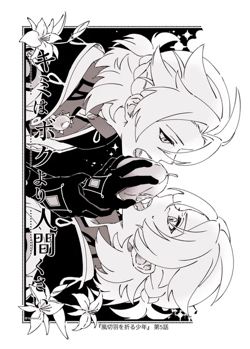 #bdbd風切羽 