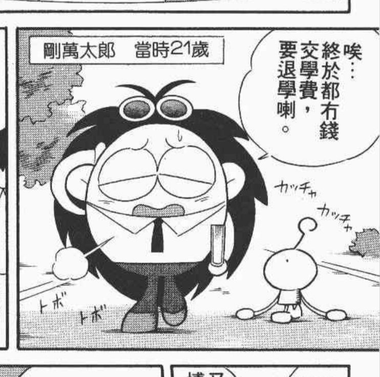 #サイボーグクロちゃん
感觉博士的腿画的像马蹄，我猜测像在暗喻，博士把灵魂卖给了恶魔，，《浮士德》里有个注释是魔鬼在撒谎的时候会露出马脚，于是就这么联想了！>＜
是不是很像！