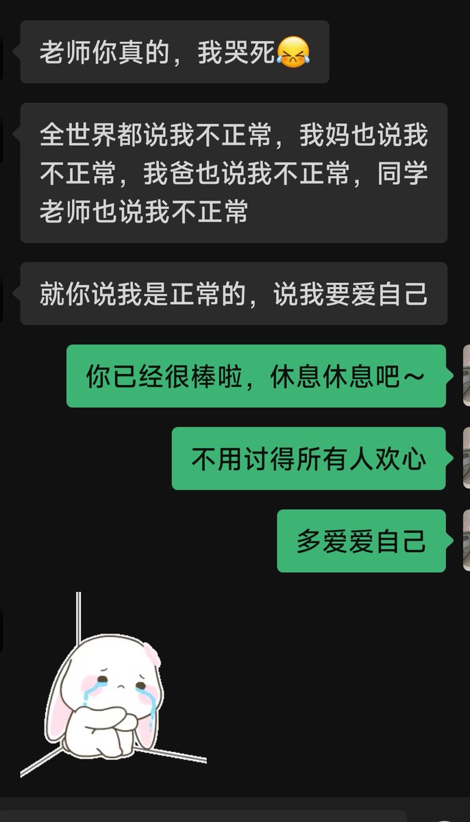 你已经很棒啦，休息休息吧～
(我的门槛从身体开发教学彻底变成树洞后，感觉自己都在治愈自己，疗愈别人的同时也在和原来的自己和解，good) https://t.co/qirjVEv63z