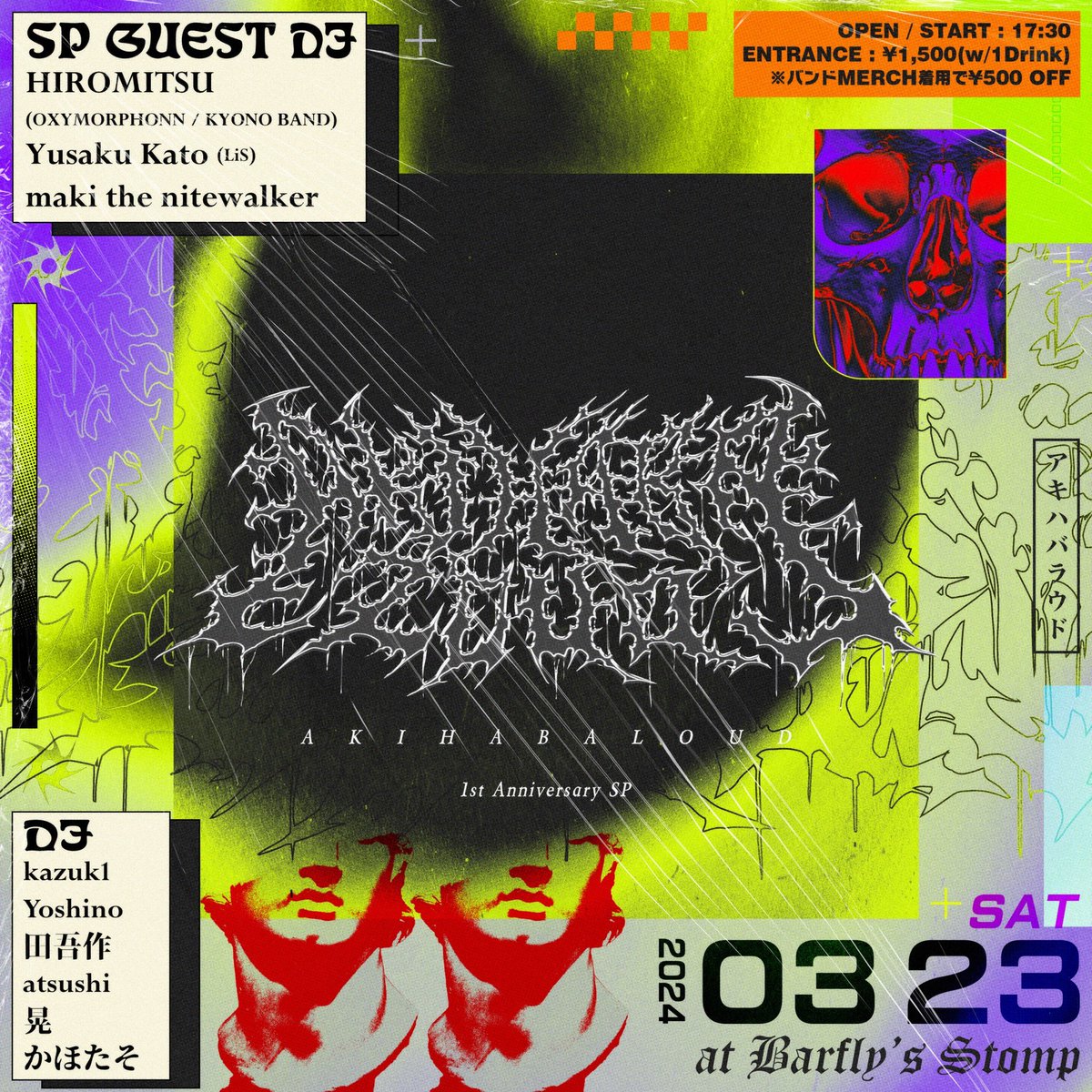 DJやります

アキハバラウド vol.5
3月23日
場所！
酒場Barfly's Stomp
東京都千代田区外神田５丁目２−１０ 千住第一ビル

⭐︎SP GUEST DJ
HIROMITSU (OXYMORPHONN / KYONO BAND)
Yusaku Kato(LIFE is SAMPLING)
maki the nightwalker

⭐︎DJ
kazuk1
Yoshino
田吾作
atsushi
晃
かほたそ