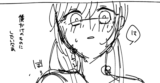 ネーム段階だけども思った通りの顔に描けたので
いちゃついてるぞ～～～ 