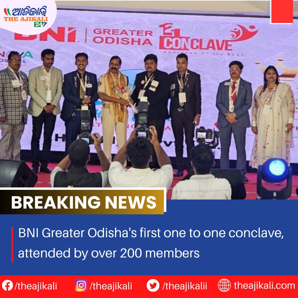 Business Network International or BNI The first one-to-one conclave of Greater Odisha has been held.

To read more-theajikali.com/bni-greater-od…

#BNI #BusinessNetworkInternational #OdishaBusiness #NetworkingEvent #Conclave #BusinessGrowth #Entrepreneurship #OdishaNetworking