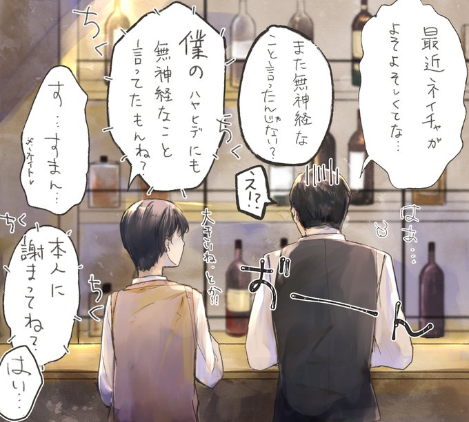 うちのネイトレとハヤトレのパワーバランス。 