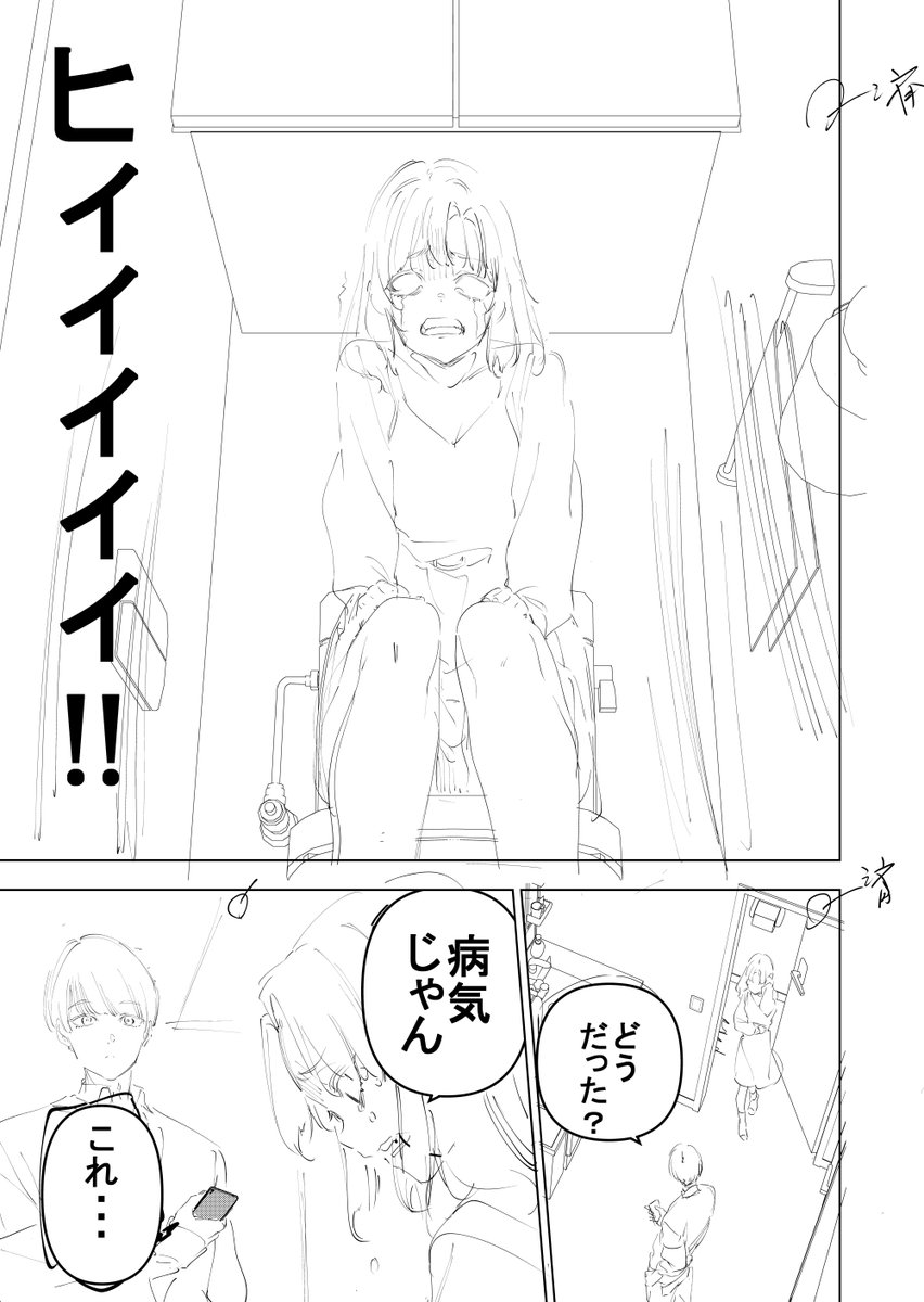 こっちも描いてるので今月2本UPします。
下書きばっかですみません 