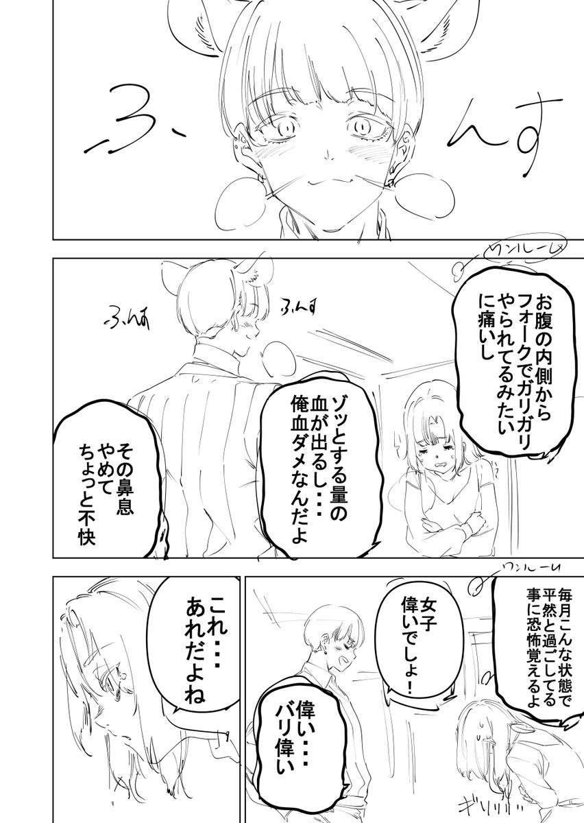 こっちも描いてるので今月2本UPします。
下書きばっかですみません 