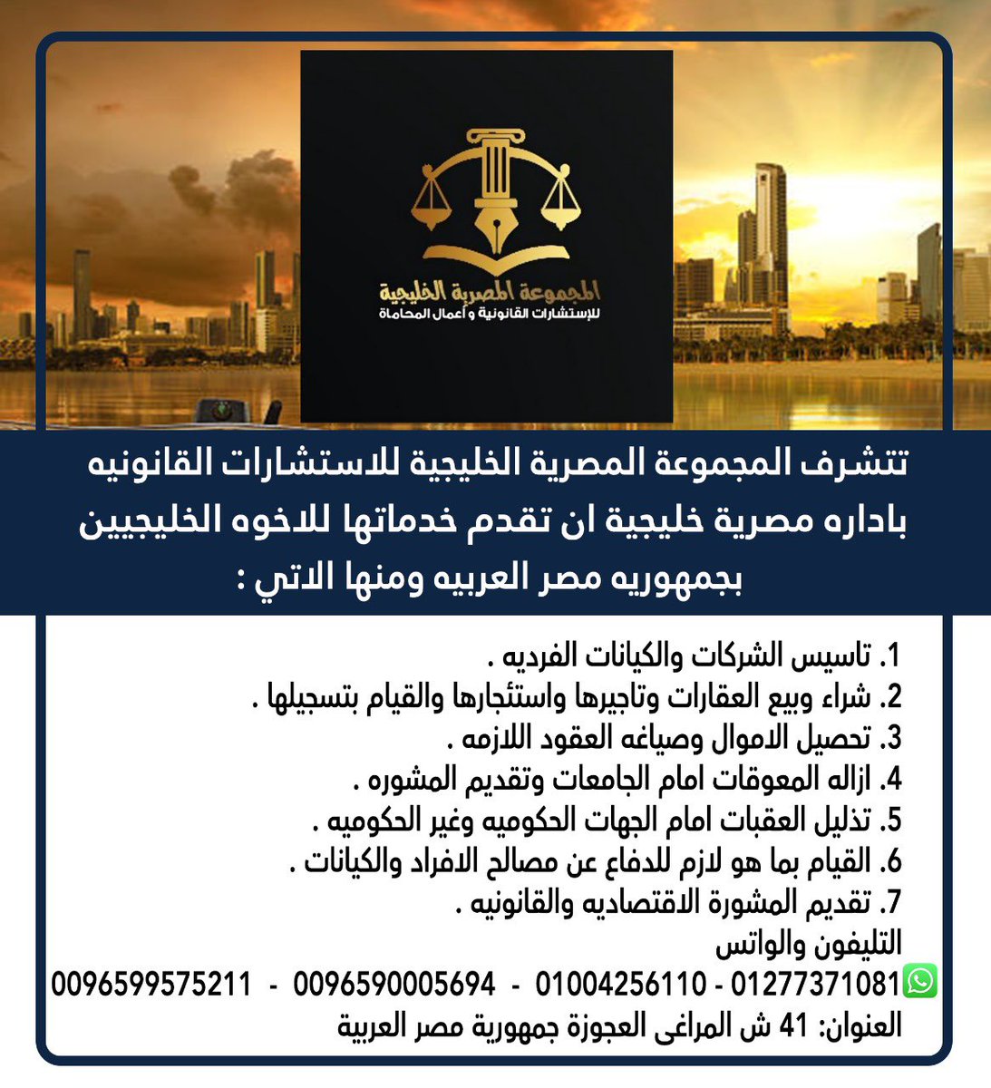 #ساحة_الارادة 
#عبدالكريم_الكندري 
#الكويت
السلام عليكم ورحمة الله وبركاته 
المكتب تحت متابعتي واشرافي شخصيا وفي خدمة الجميع
