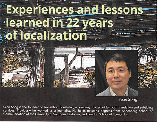 Sean Song’s article about Booking.com, published by Multilingual Magazine (Full Article)

Sean Song is the founder of Translation Boulevard, a company that provides both translation and subtitling services. Previously, he worked as a journalist. He holds a master’s