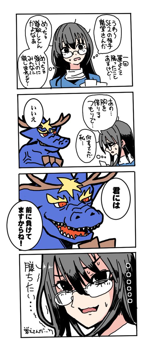 龍堂辰雄夢女漫画 カードゲーム私 