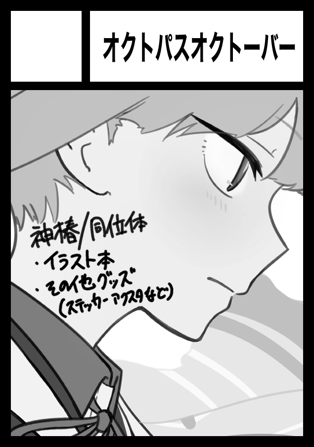 申し込み終わったー!!!! 