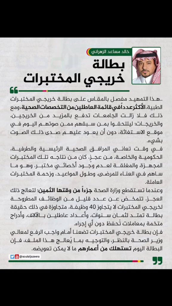 AshjanAlghrbt's tweet photo. #عطاله_مختبرات_طبيه https://t.co/GVw8yNtgD5