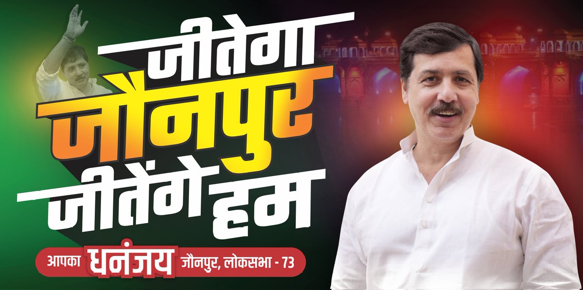 MDhananjaySingh's tweet photo. साथियों! तैयार रहिए...
लक्ष्य बस एक लोकसभा 73 , जौनपुर

#Election2024 https://t.co/0UXtsAEzCZ