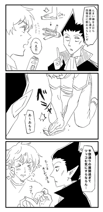仲良しなドとロ 