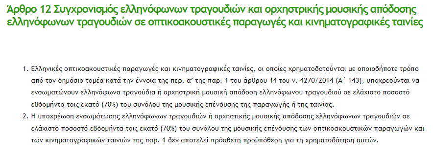 Στο Υπουργείο Πολιτισμού <a href="/cultureGR/">Υπουργείο Πολιτισμού</a> τα νομοσχέδια ετοιμάζουν είτε πιωμένοι είτε ολωσδιόλου ζουρλοί.