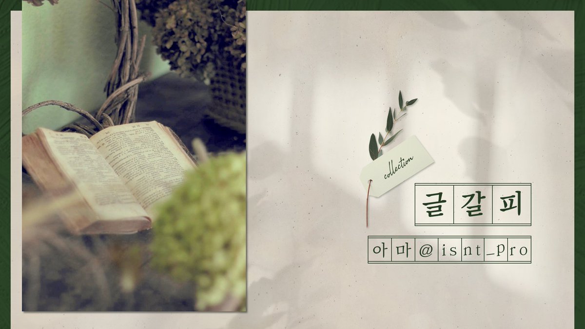 [레이멜키] Flashback
성인물. 진주의 도시 269화 소재. 기억된 세계 안에서의 충돌에서 찜찜함을 얻은 클레이오. 그는 내적갈등을 해소하기 위해 멜키오르에게 자신의 목을 졸라볼 것을 제안합니다.
posty.pe/m61qbu