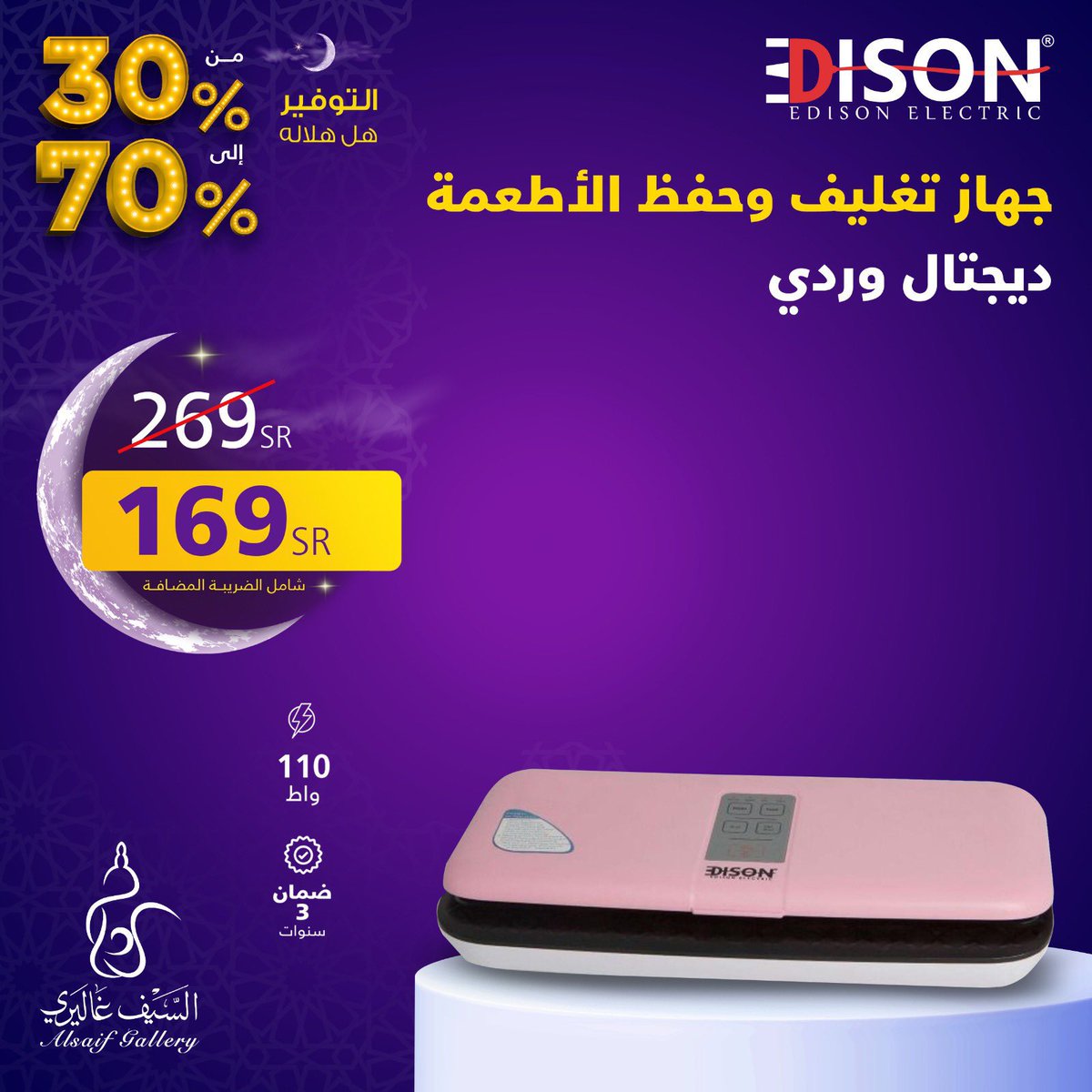 السيف غاليري tweet media