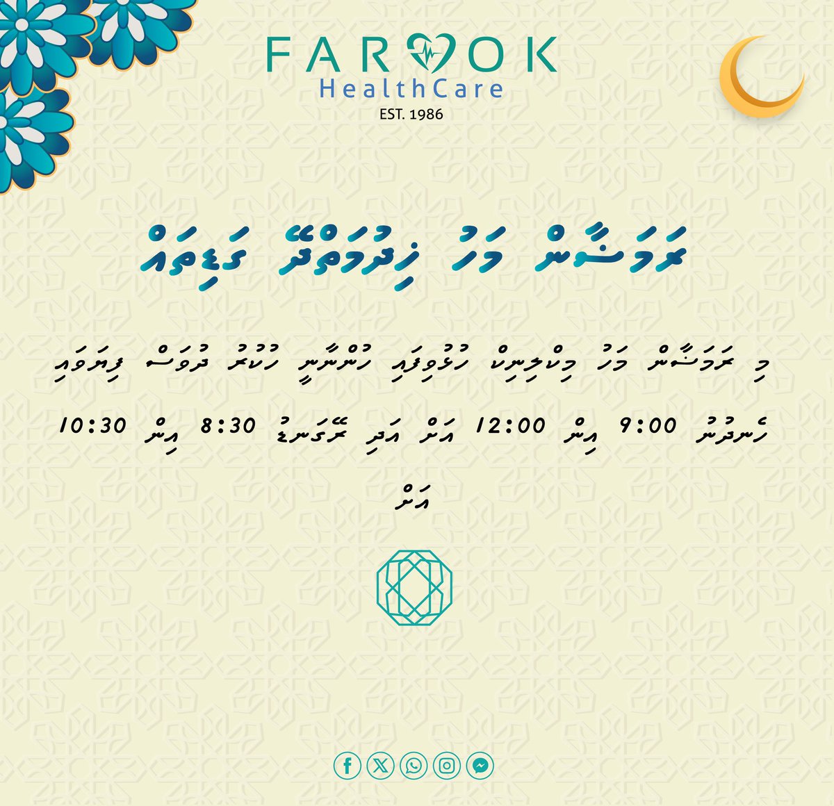 Farook HealthCare tweet media