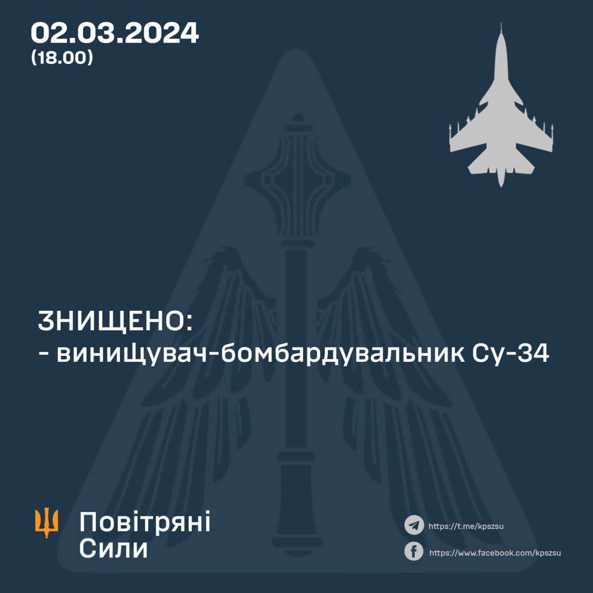 ‼️У окупантів сьогодні мінус один Су-34 🔥🔥🔥☠️☠️☠️