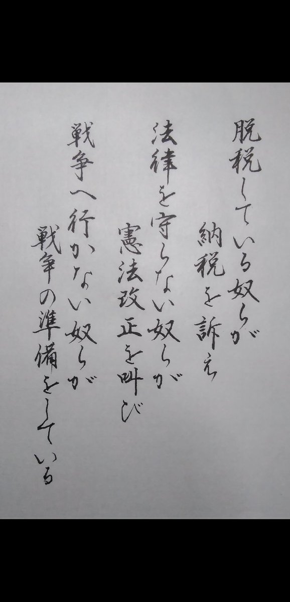 これが日本の現状なんだよ‼️