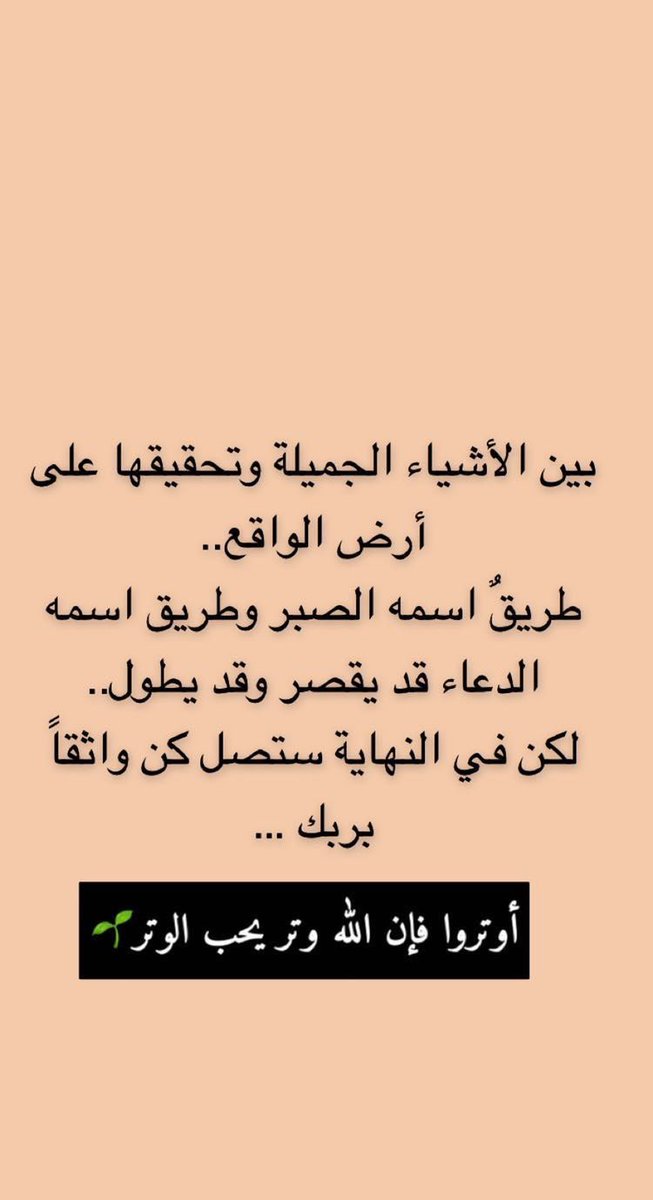 bhn_3's tweet photo. #الوتر_جنة_القلوب  

ركعة في جوف الليل قد تكون المنجية https://t.co/POLKR9n6Fj