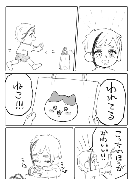 フロ監※幼児化、何でも許せる方向け 
だいすきなきみにあいにいくよ2/2 
