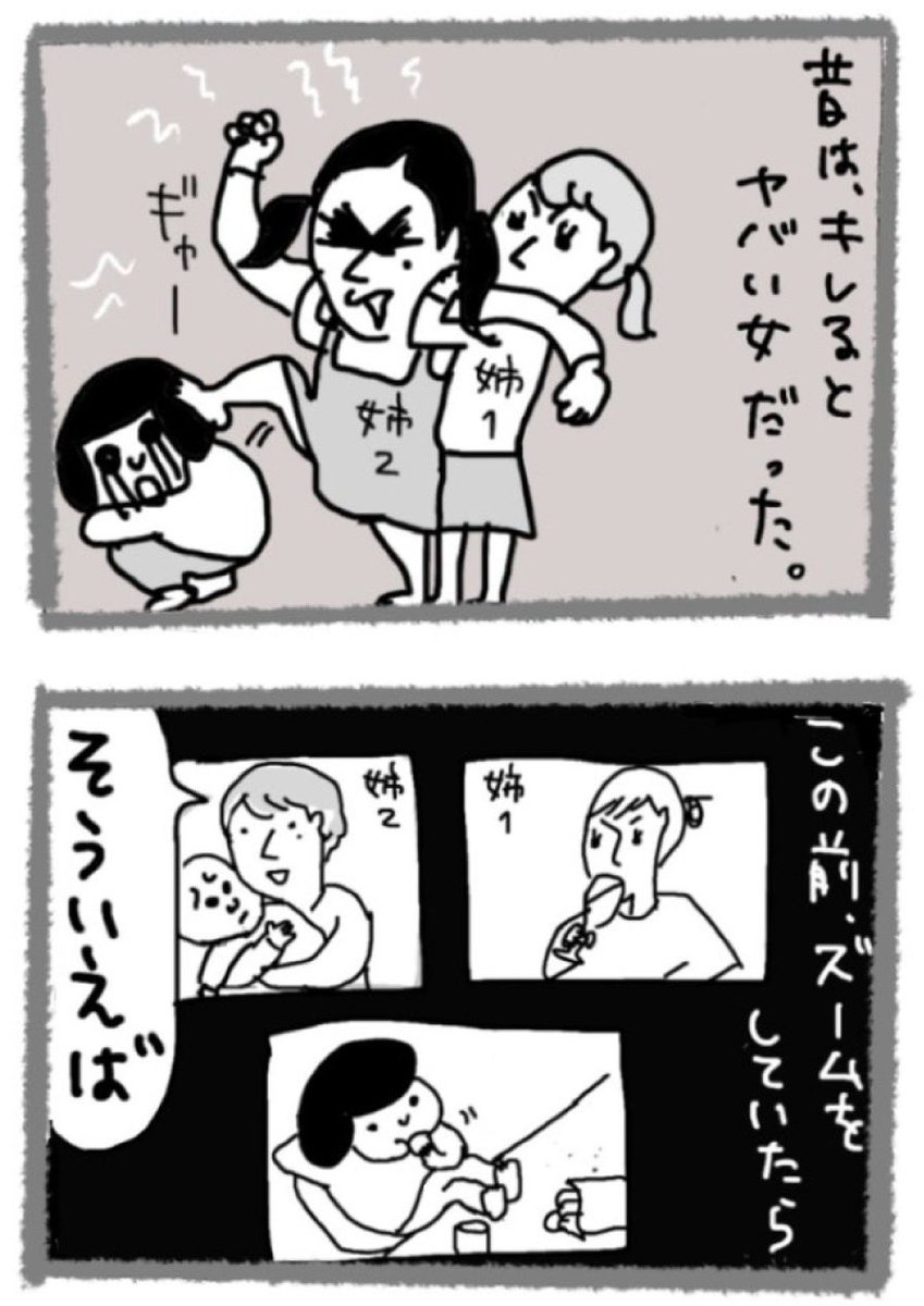 【武田鉄也をロケットに入れる次女の現在】
三姉妹ものがたり 3/7 
