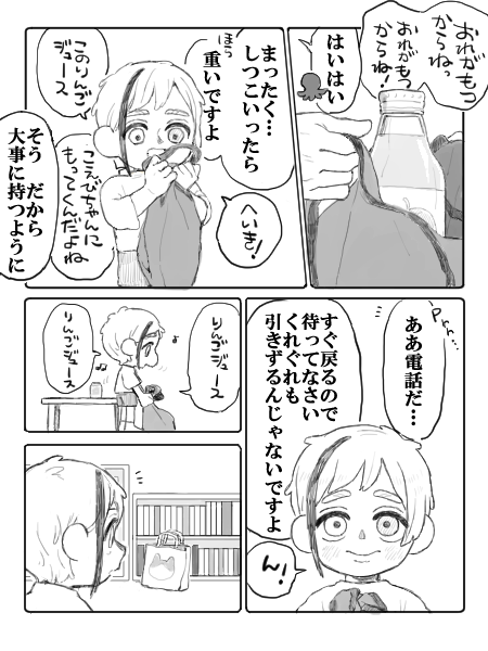 フロ監※幼児化、何でも許せる方向け 
だいすきなきみにあいにいくよ1/2
#twst夢 
#twstプラス 