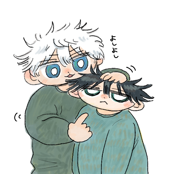 五伏 いいこいいこ