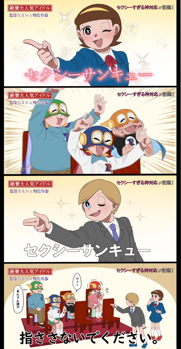 yuname8's tweet photo. サンキューパロ https://t.co/2PdObW3HXX