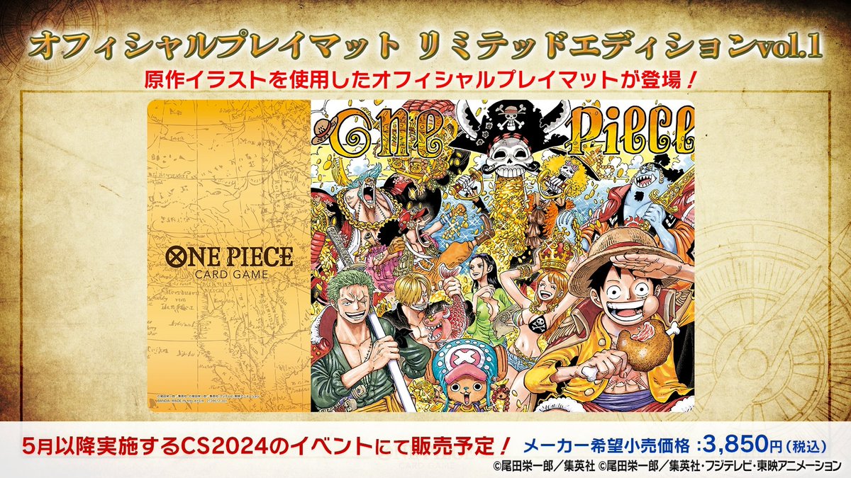 公式】ONE PIECEカードゲーム on X: 公式】ONE PIECEカードゲーム on X: